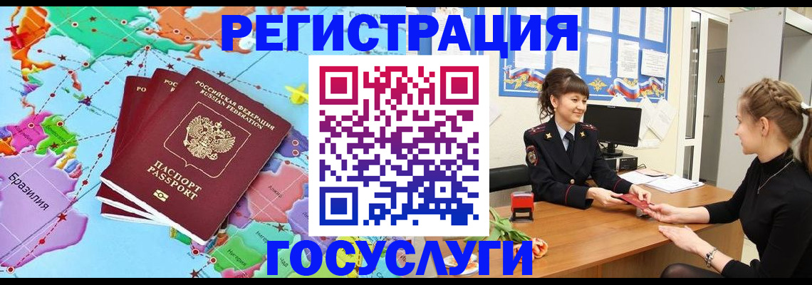 временная прописка в Ростове