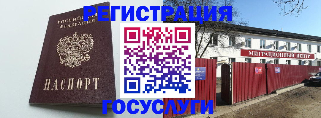 прописка для работы в Ростове